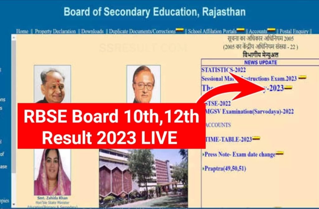 Rajasthan Board 10th, 12th Result 2023