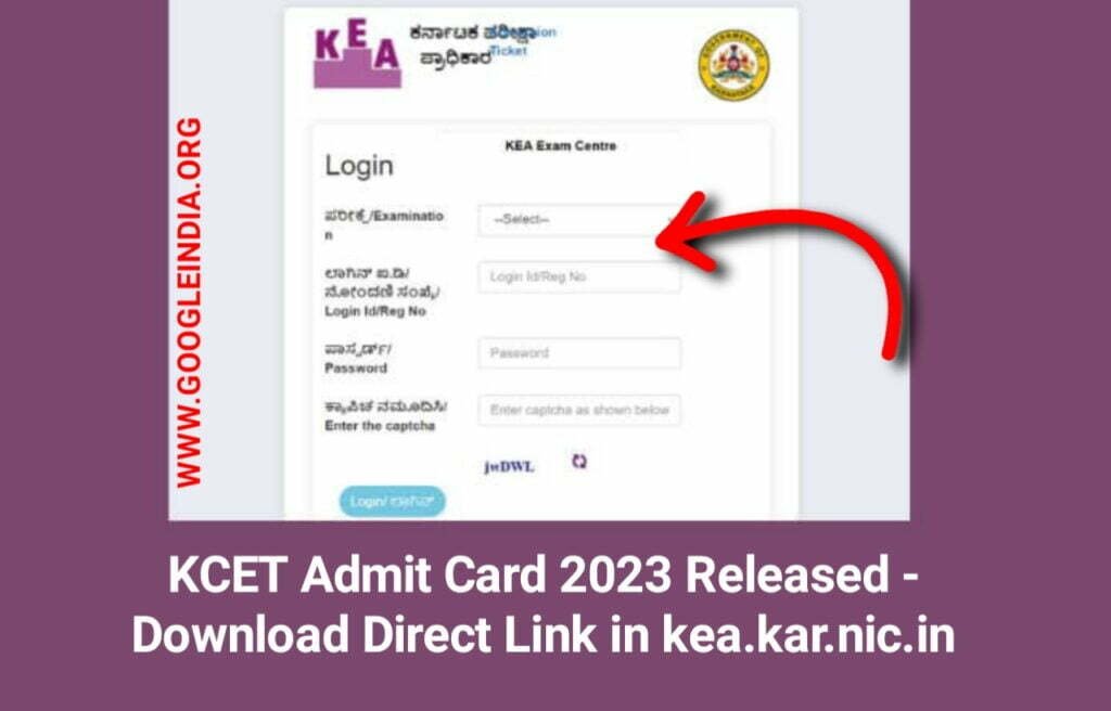 KCET Admit Card 2023 Download