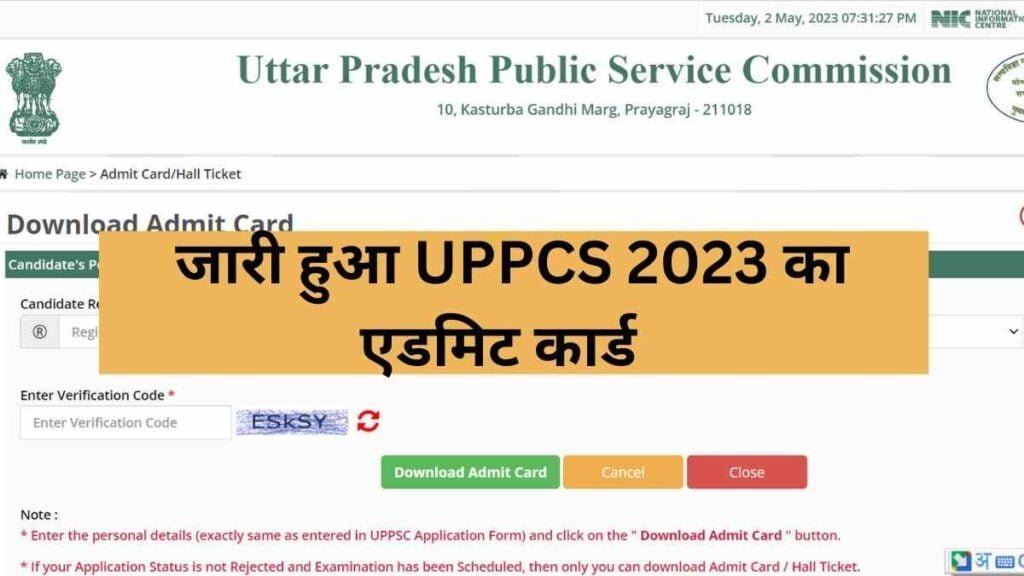 UPPSC PCS Admit Card 2023 Released