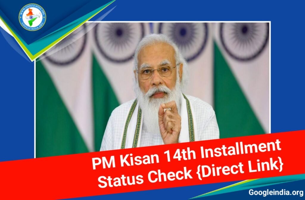 PM Kisan 14th Installment – Beneficiary List Check online 