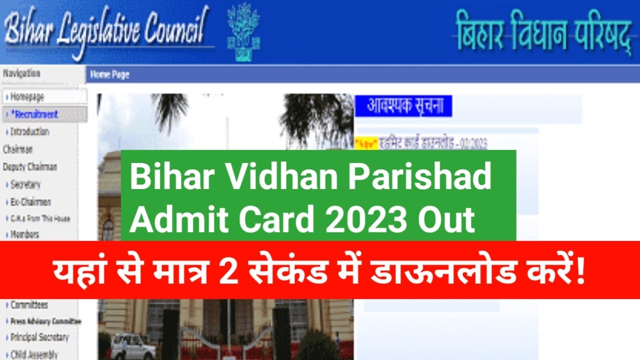 Bihar Vidhan Parishad Admit Card 2023 Download