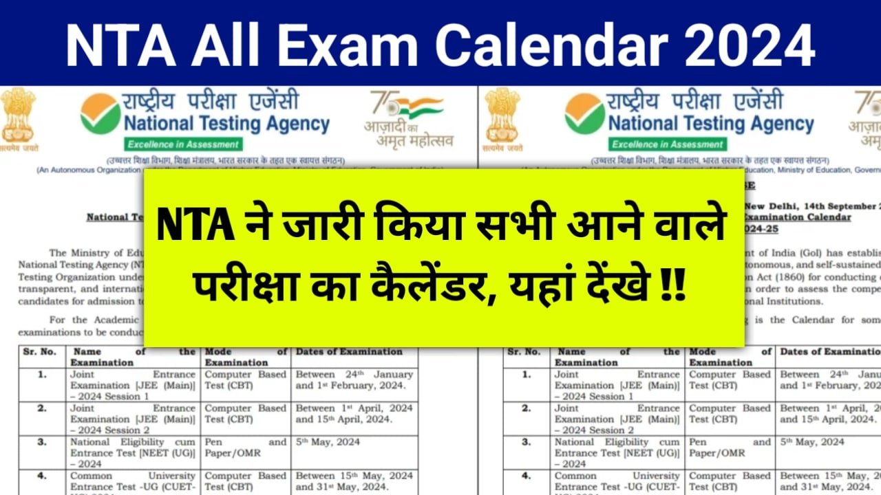 NTA Exam Calendar 2024
