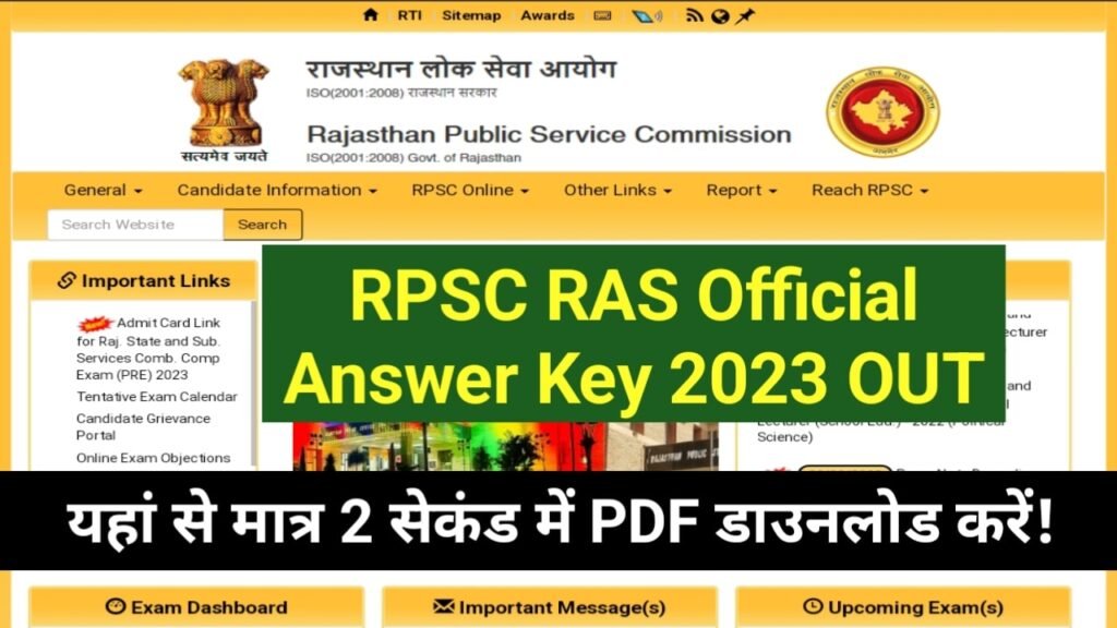 RPSC RAS Official Answer Key 2023